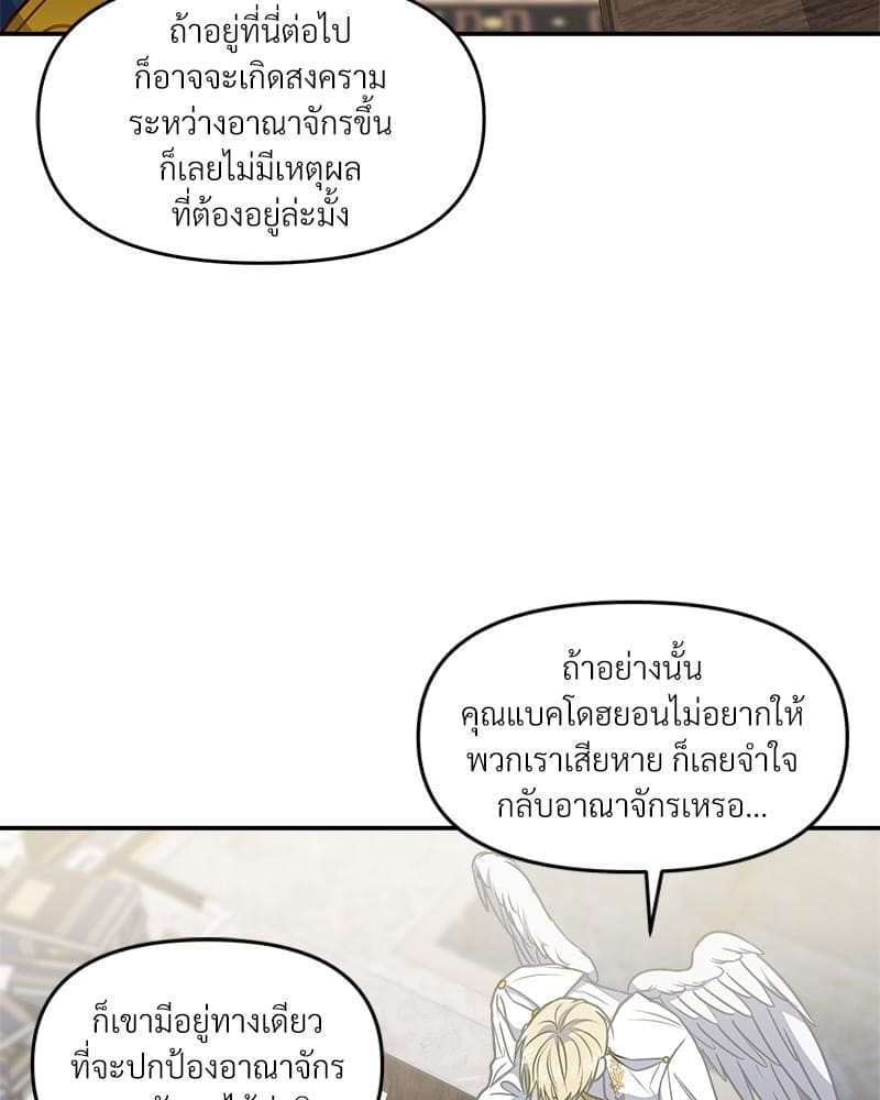 How to Survive as a Player ตอนที่ 20050