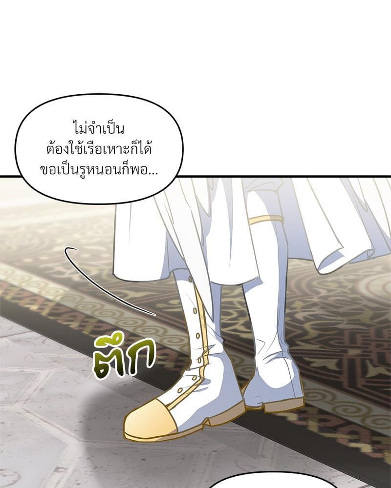 How to Survive as a Player ตอนที่ 20055