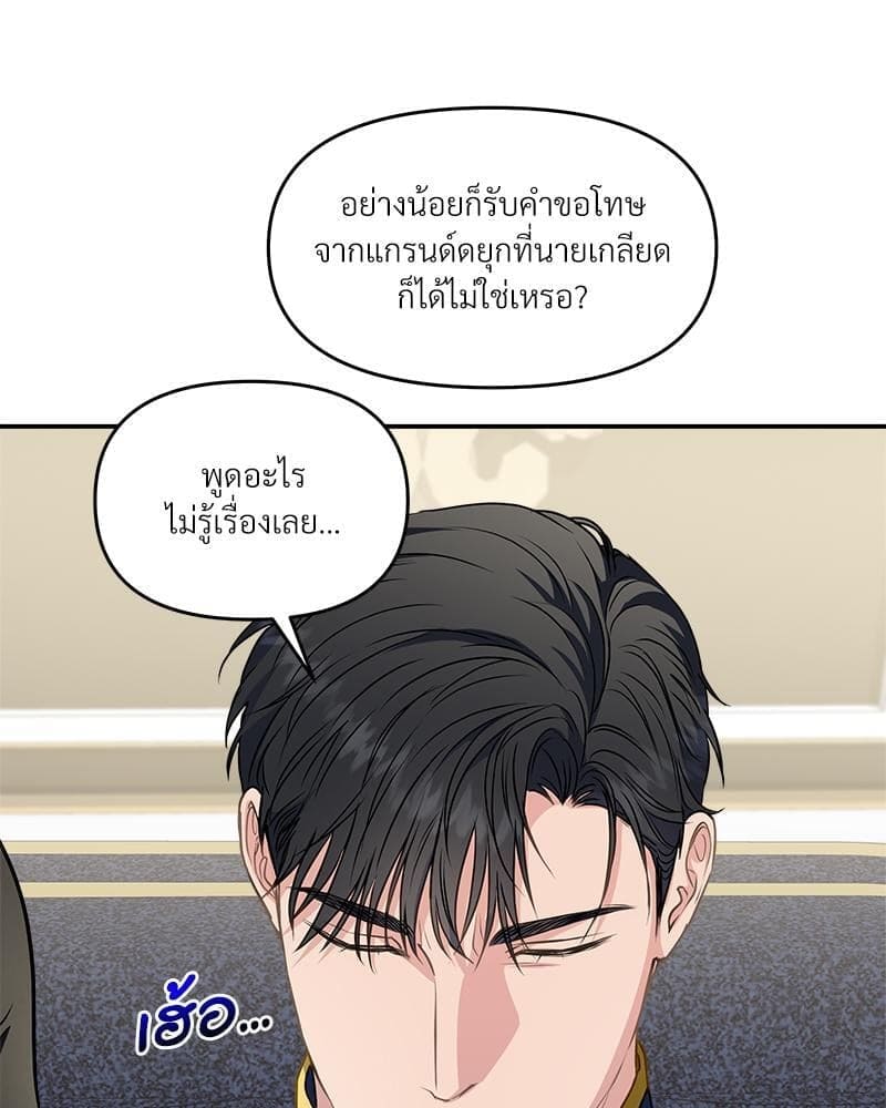 How to Survive as a Player ตอนที่ 20059