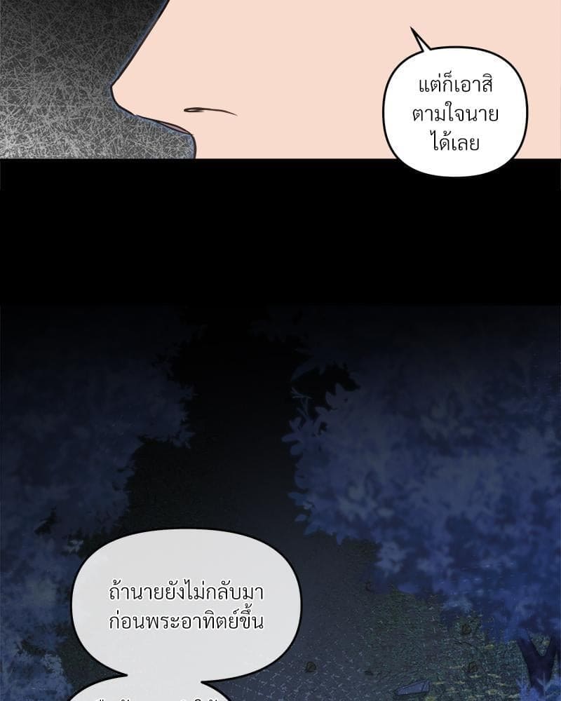 How to Survive as a Player ตอนที่ 20063