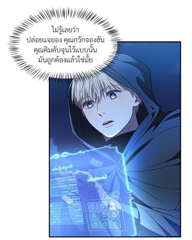 How to Survive as a Player ตอนที่ 20067