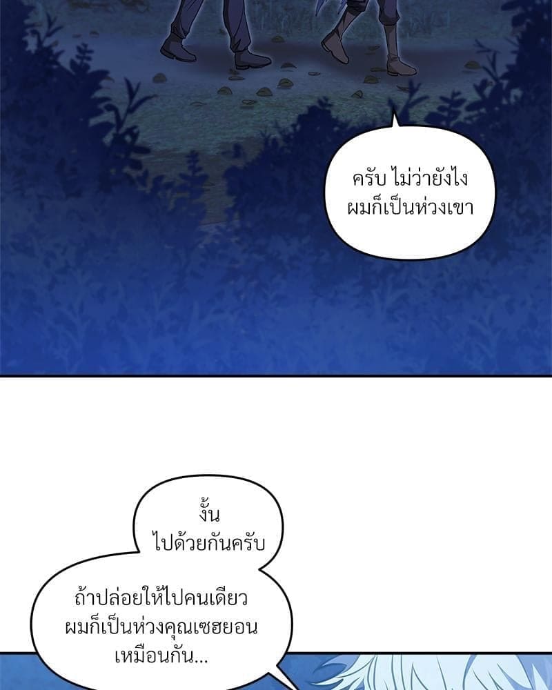 How to Survive as a Player ตอนที่ 20074