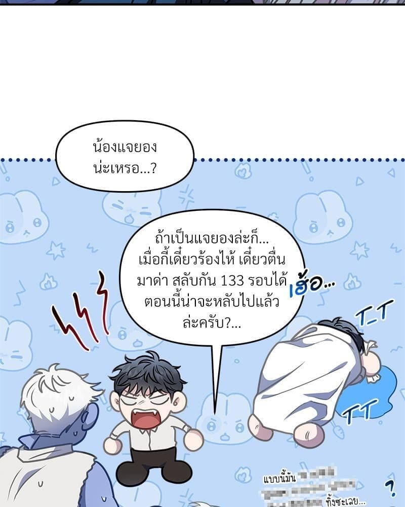 How to Survive as a Player ตอนที่ 20077