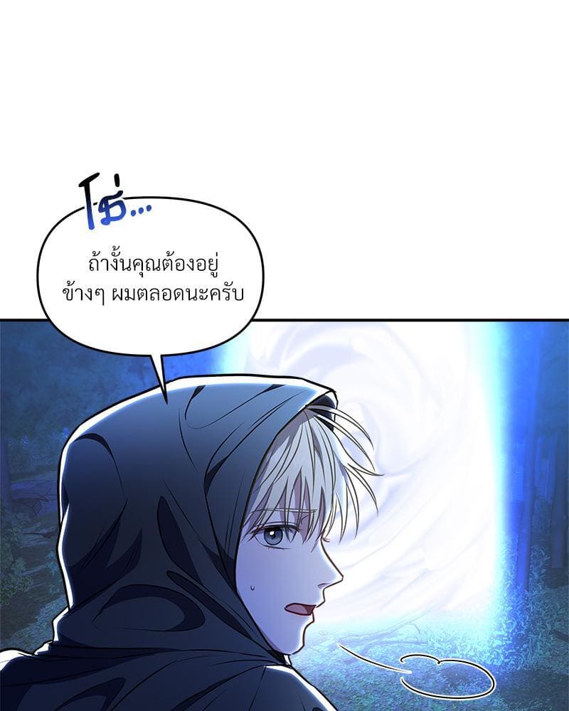 How to Survive as a Player ตอนที่ 20079