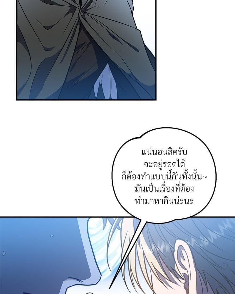 How to Survive as a Player ตอนที่ 20095