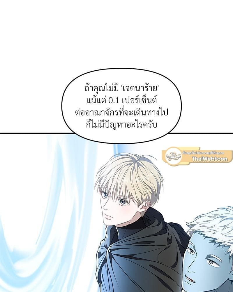 How to Survive as a Player ตอนที่ 20106