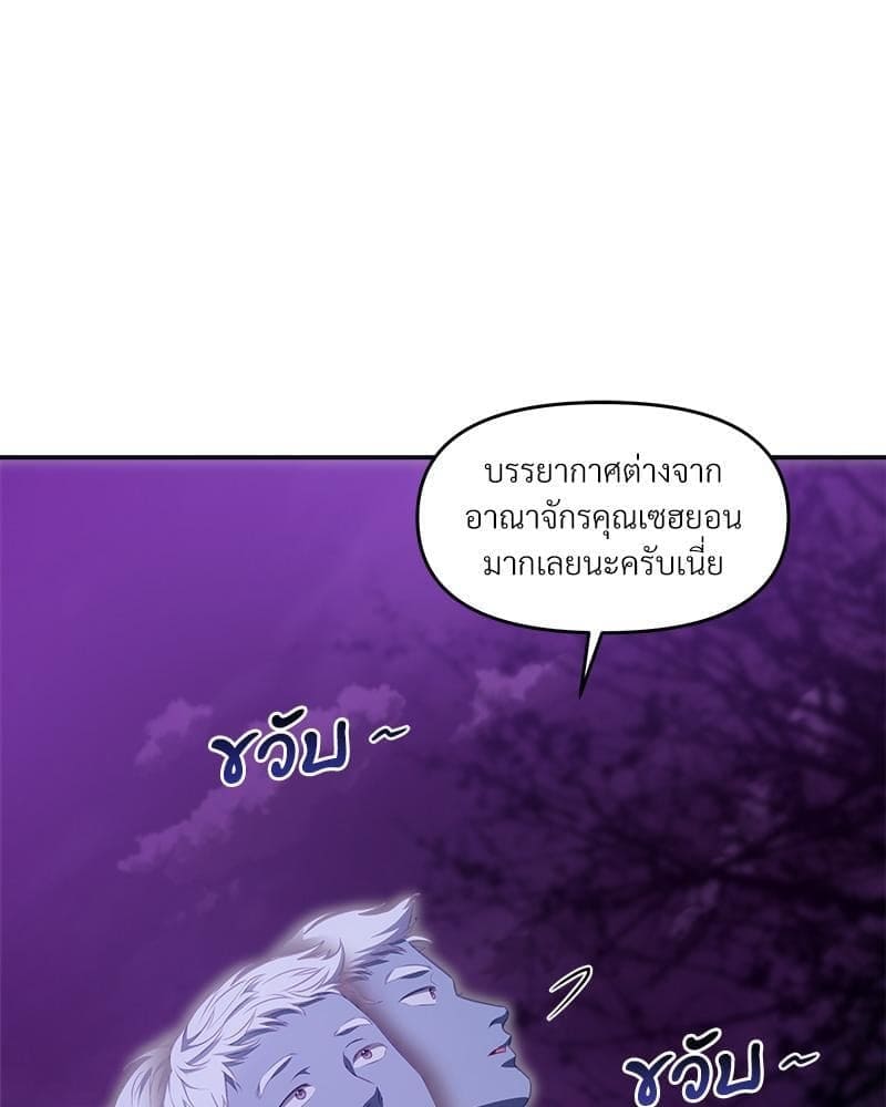 How to Survive as a Player ตอนที่ 21008