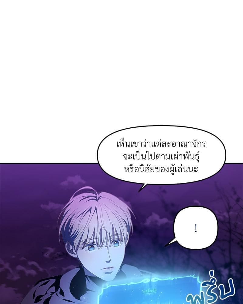 How to Survive as a Player ตอนที่ 21010