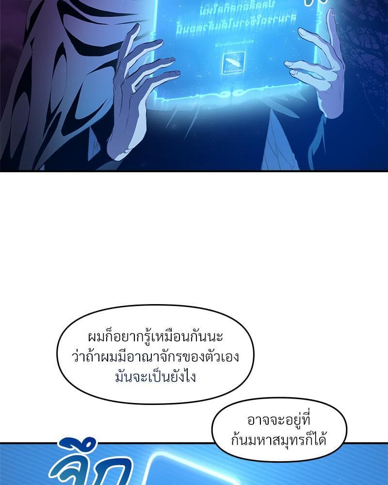 How to Survive as a Player ตอนที่ 21011