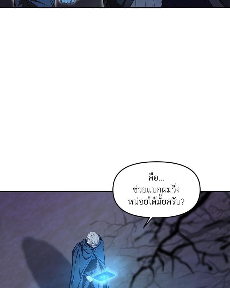 How to Survive as a Player ตอนที่ 21014