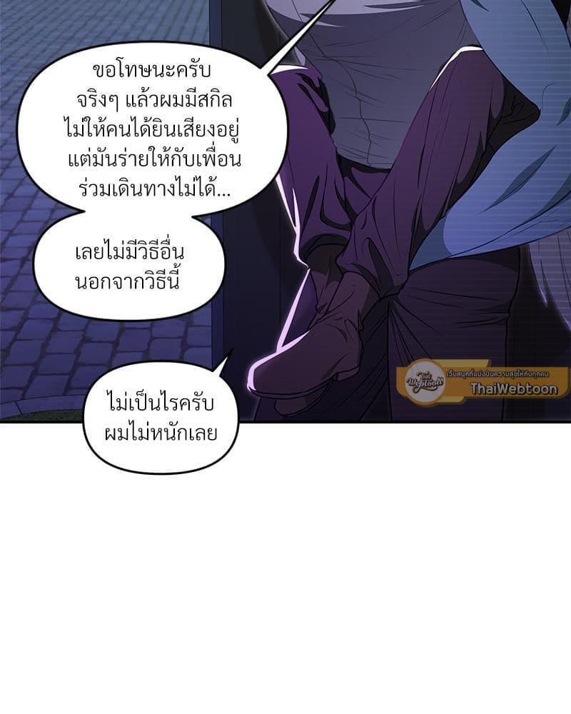 How to Survive as a Player ตอนที่ 21022