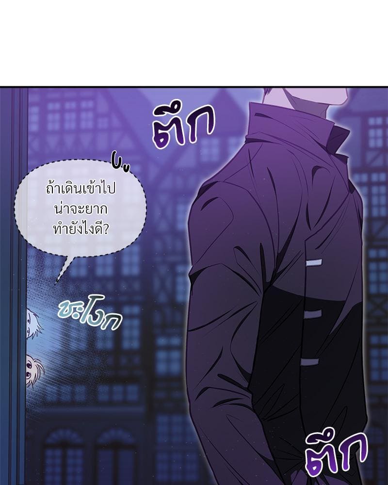 How to Survive as a Player ตอนที่ 21023