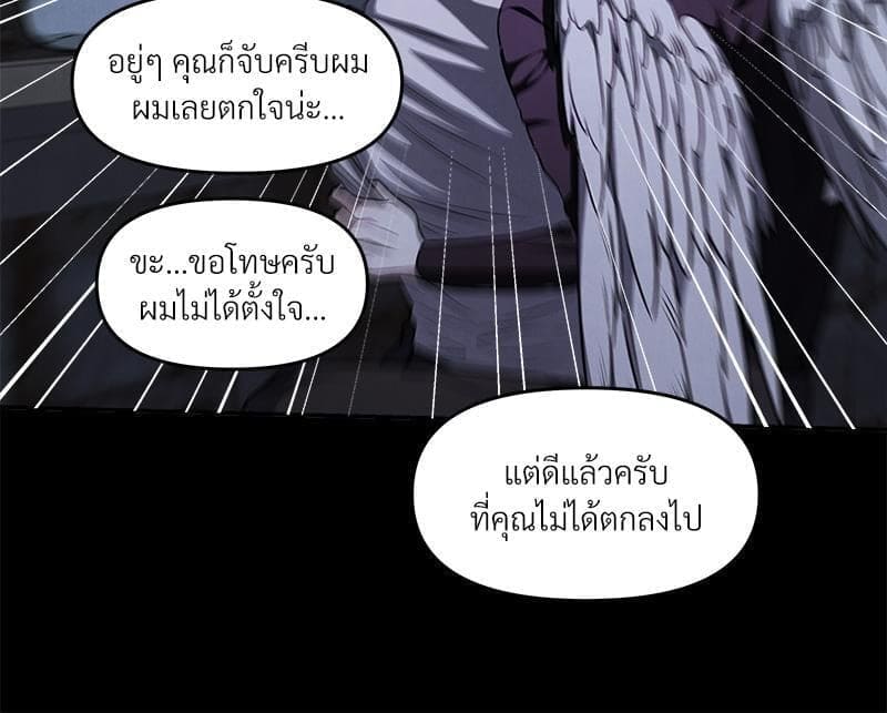 How to Survive as a Player ตอนที่ 21036