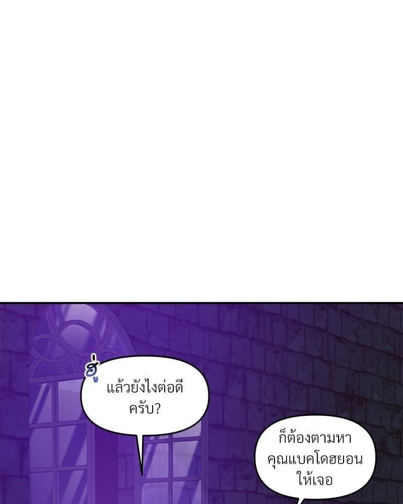 How to Survive as a Player ตอนที่ 21037