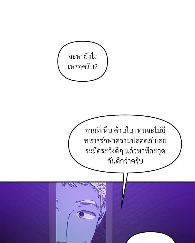 How to Survive as a Player ตอนที่ 21039