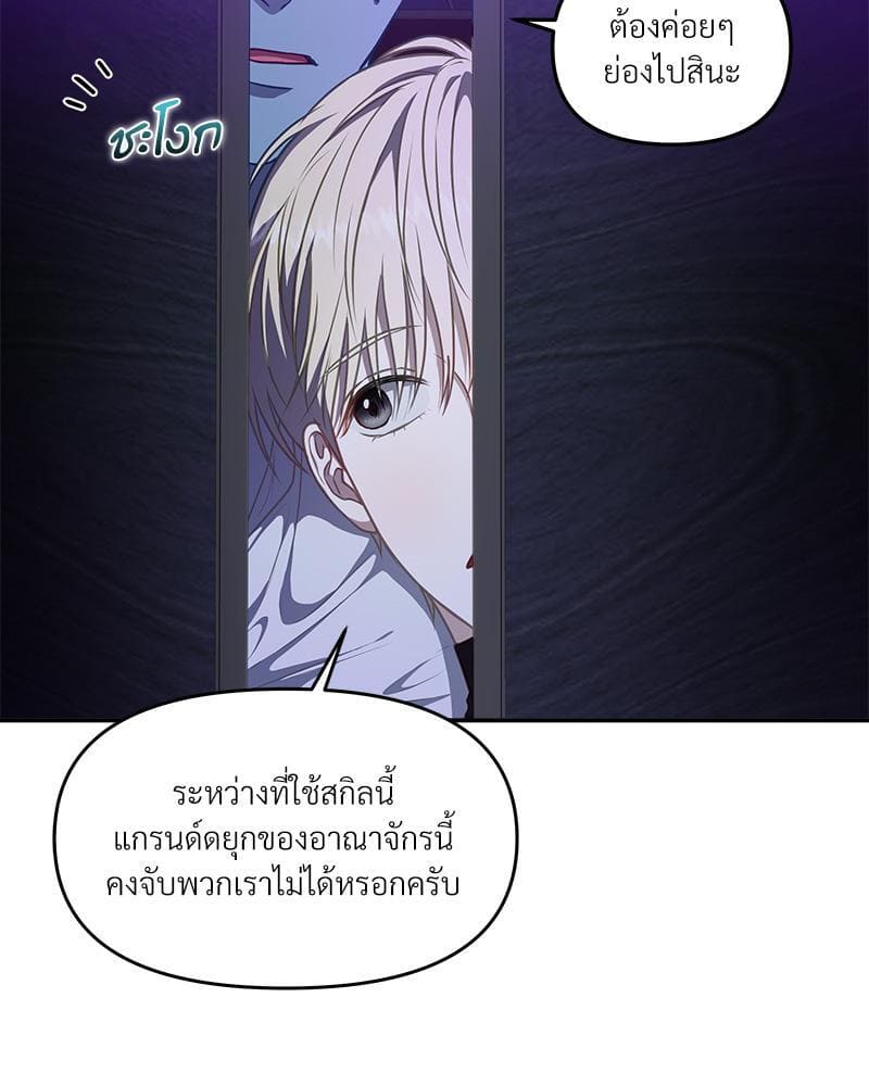 How to Survive as a Player ตอนที่ 21040