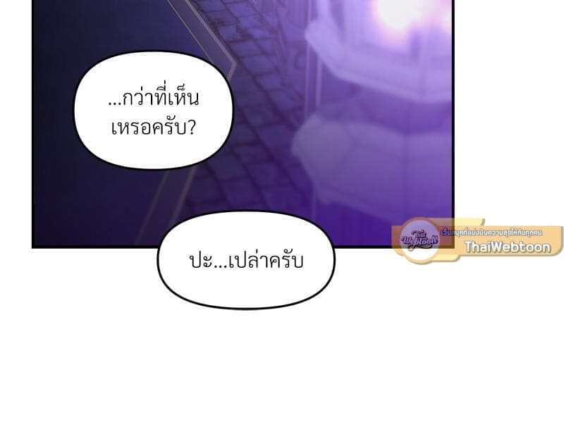 How to Survive as a Player ตอนที่ 21042