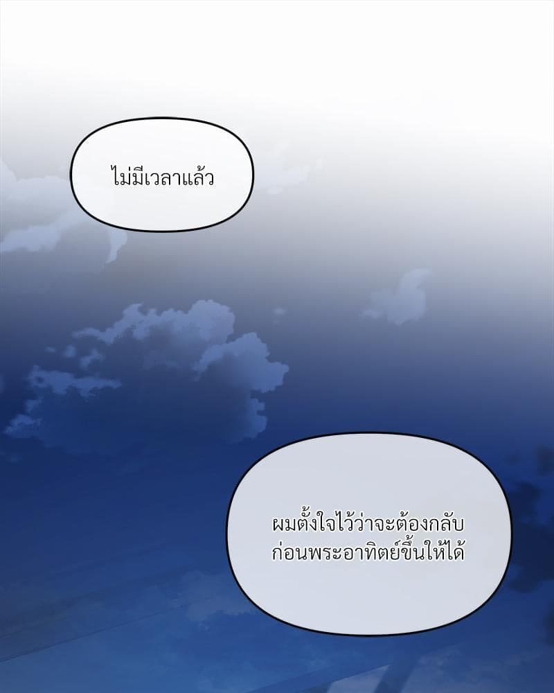 How to Survive as a Player ตอนที่ 21043