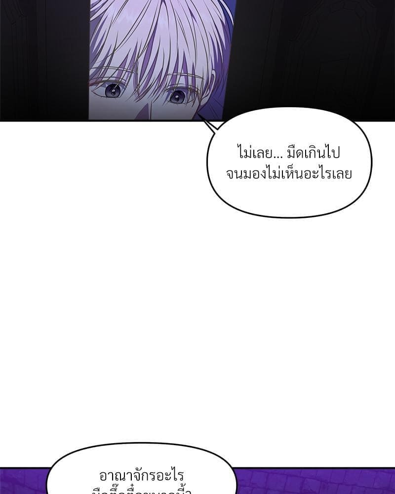 How to Survive as a Player ตอนที่ 21051