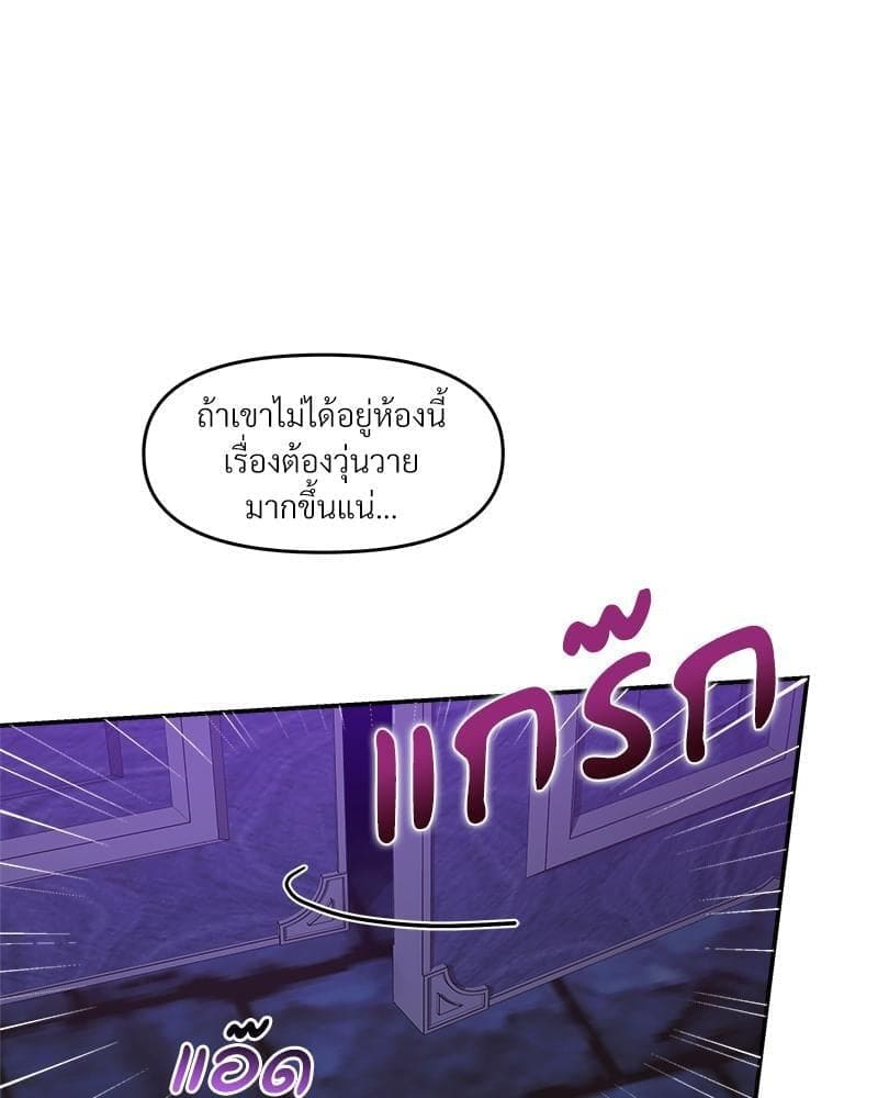 How to Survive as a Player ตอนที่ 21053