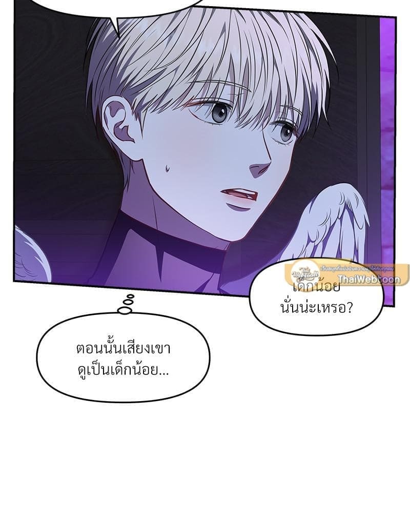 How to Survive as a Player ตอนที่ 21058