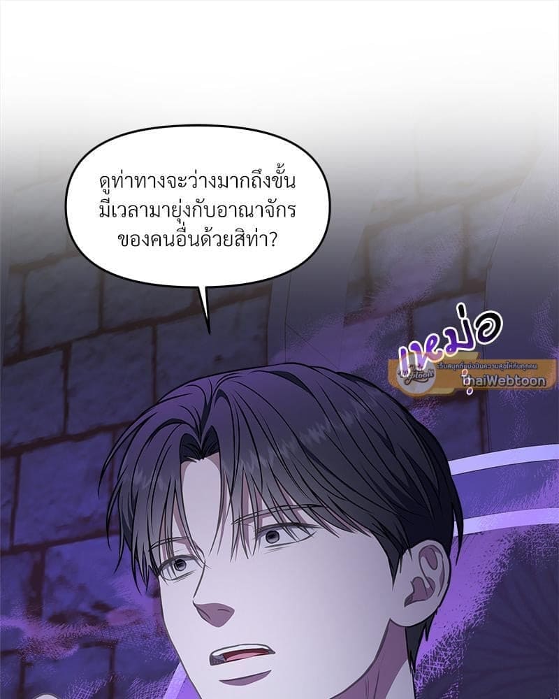 How to Survive as a Player ตอนที่ 21079