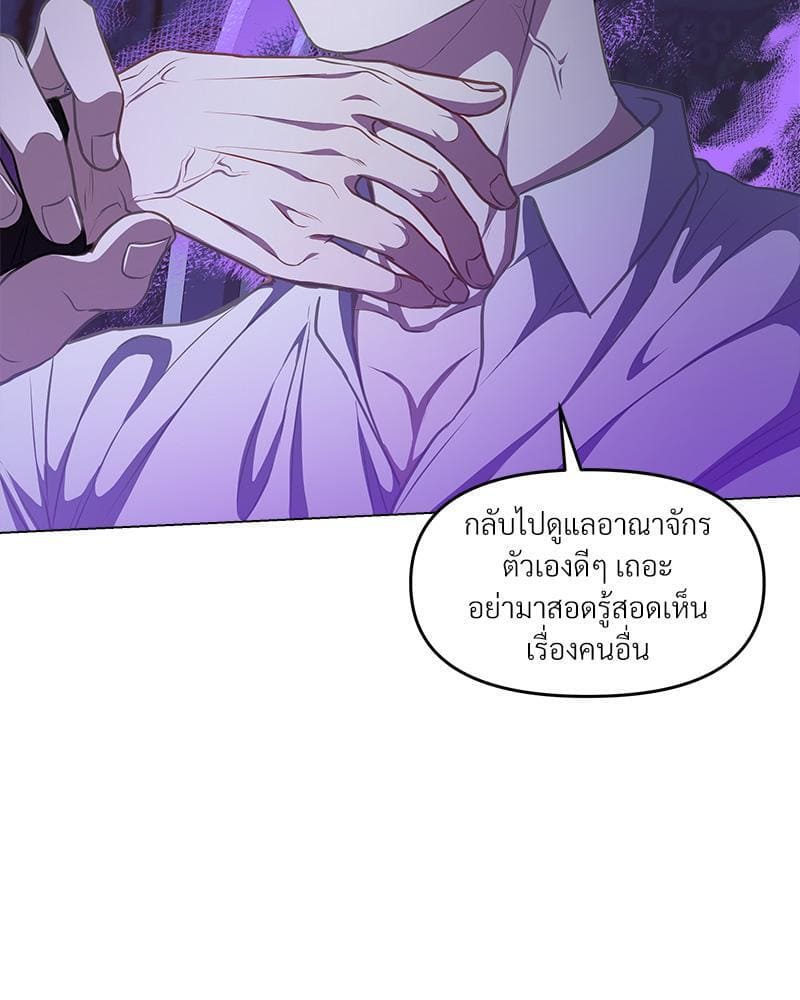 How to Survive as a Player ตอนที่ 21080