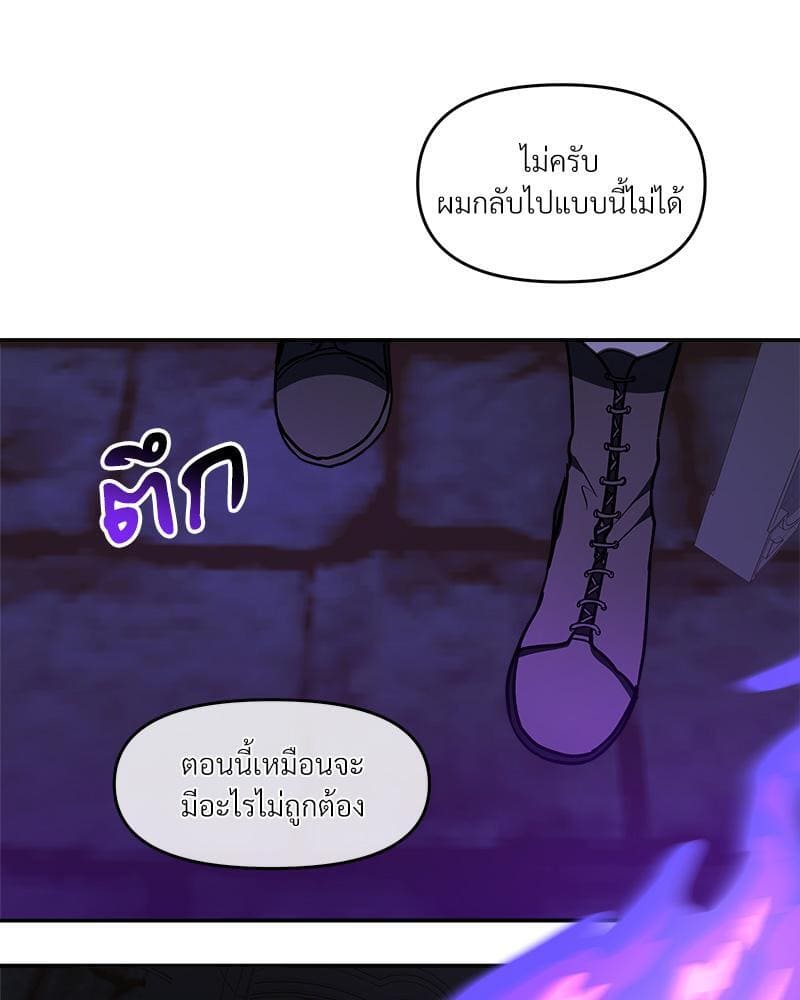 How to Survive as a Player ตอนที่ 21081