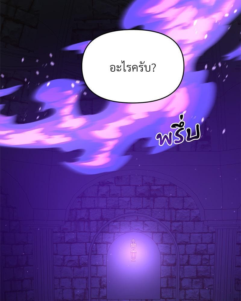 How to Survive as a Player ตอนที่ 21082