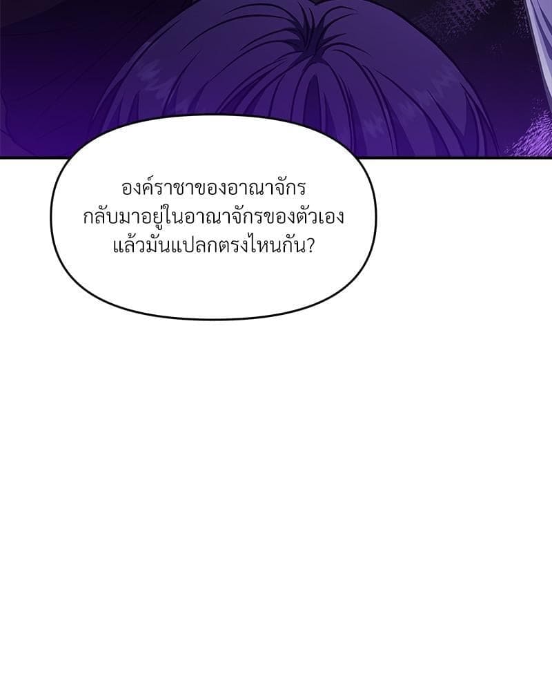 How to Survive as a Player ตอนที่ 21084