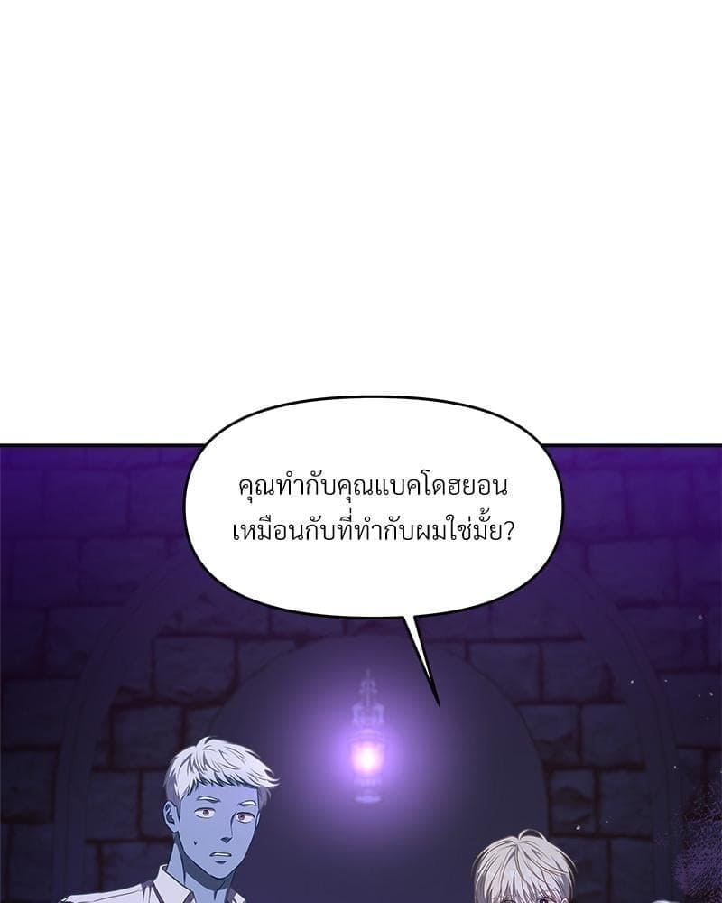 How to Survive as a Player ตอนที่ 21088