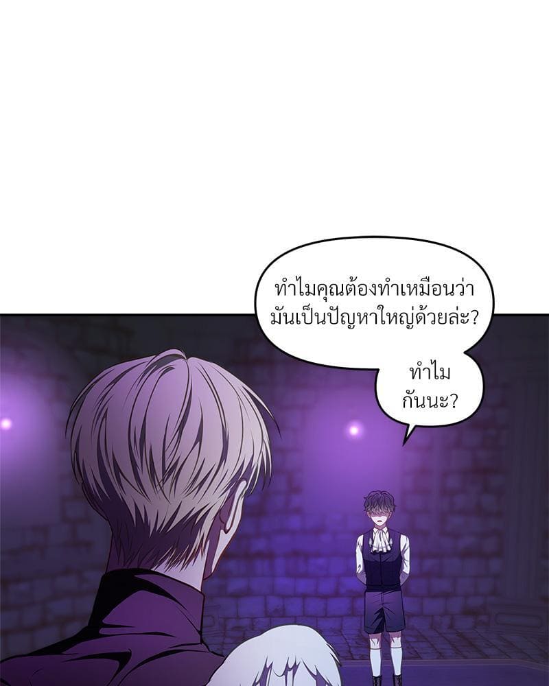 How to Survive as a Player ตอนที่ 21090