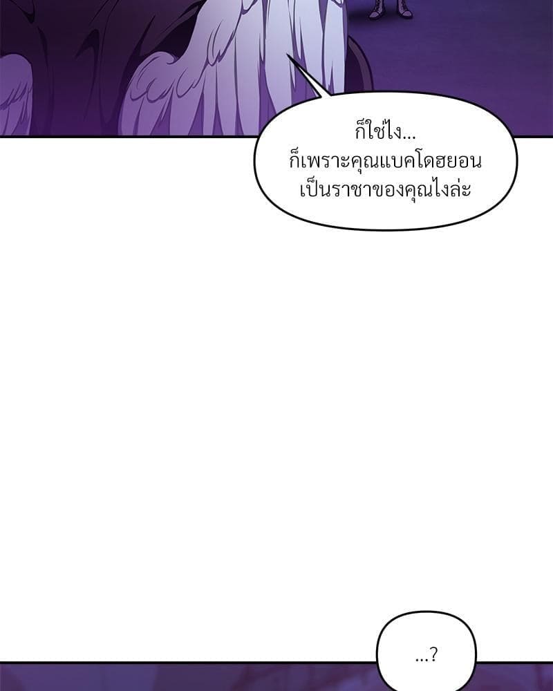 How to Survive as a Player ตอนที่ 21091