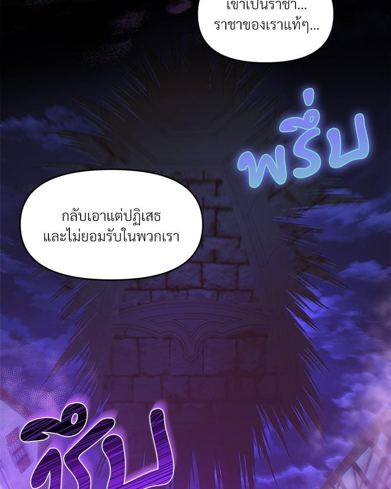 How to Survive as a Player ตอนที่ 21093