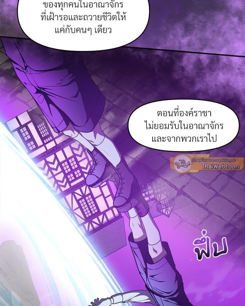 How to Survive as a Player ตอนที่ 21095