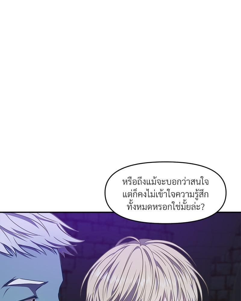 How to Survive as a Player ตอนที่ 21097