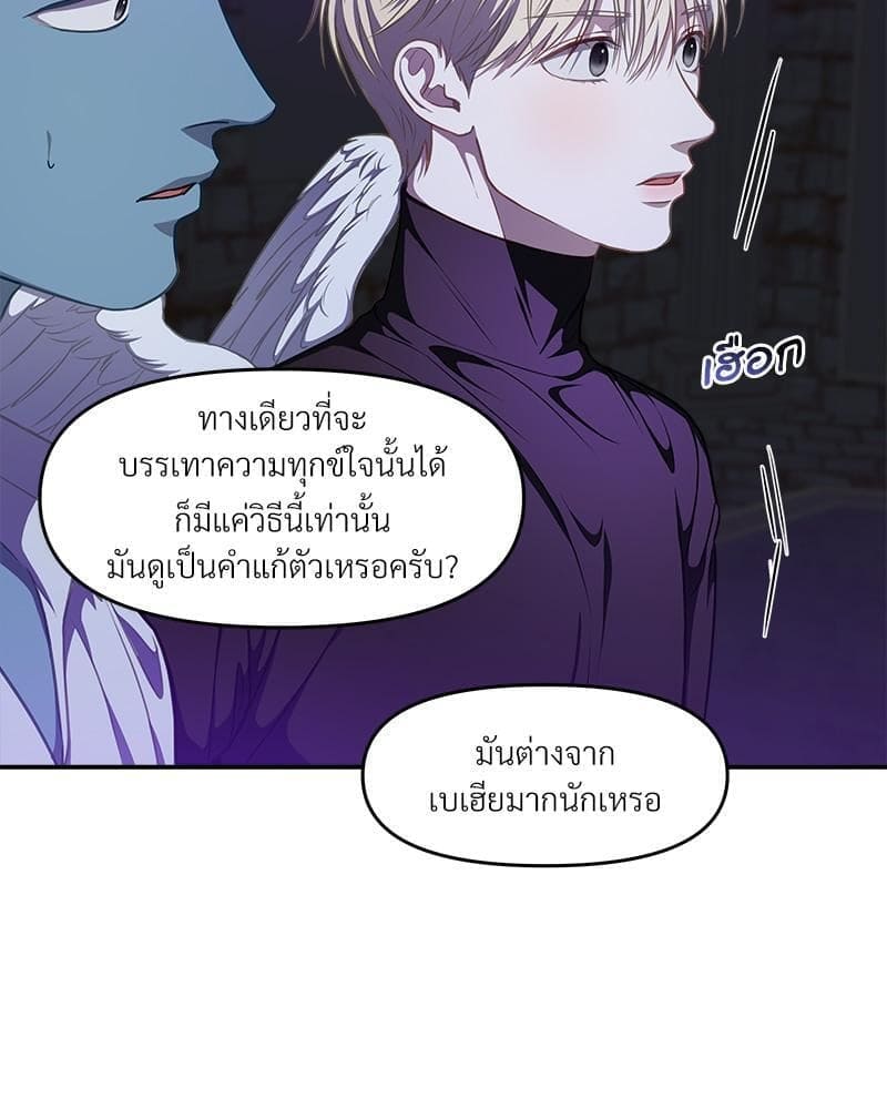 How to Survive as a Player ตอนที่ 21098