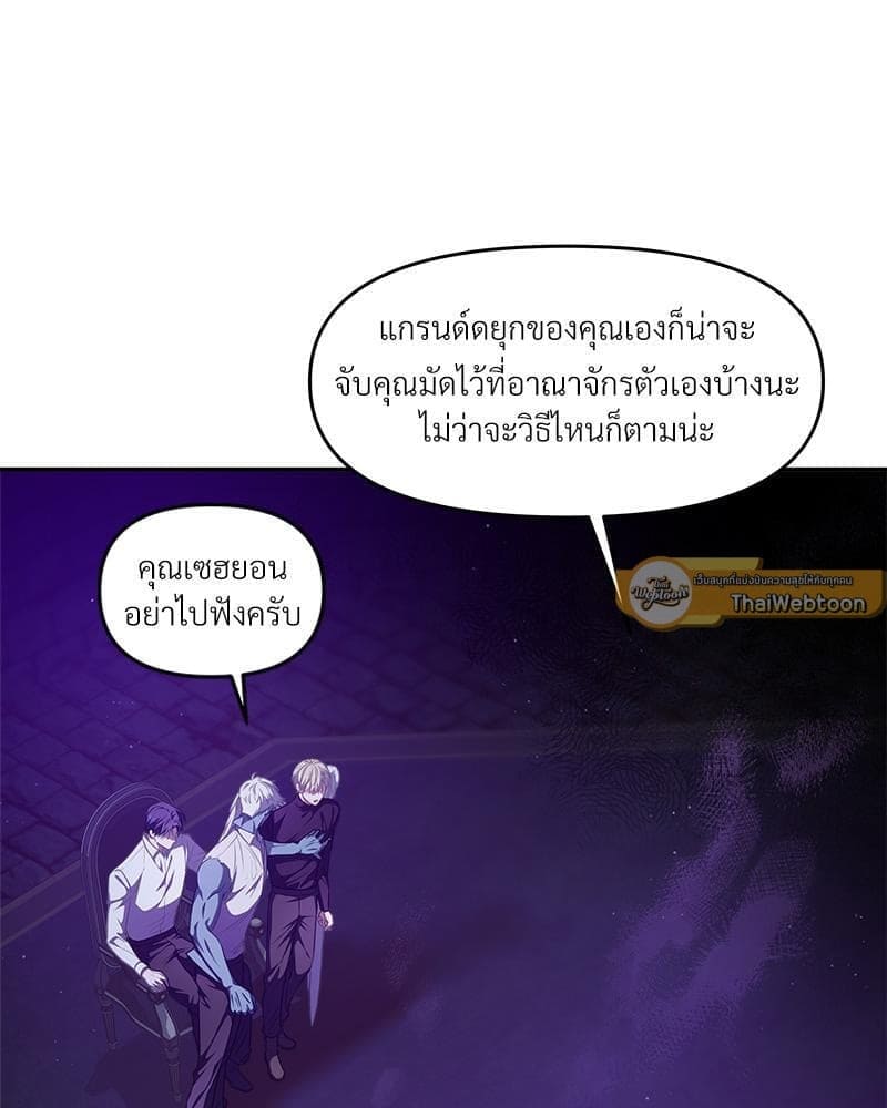 How to Survive as a Player ตอนที่ 21099