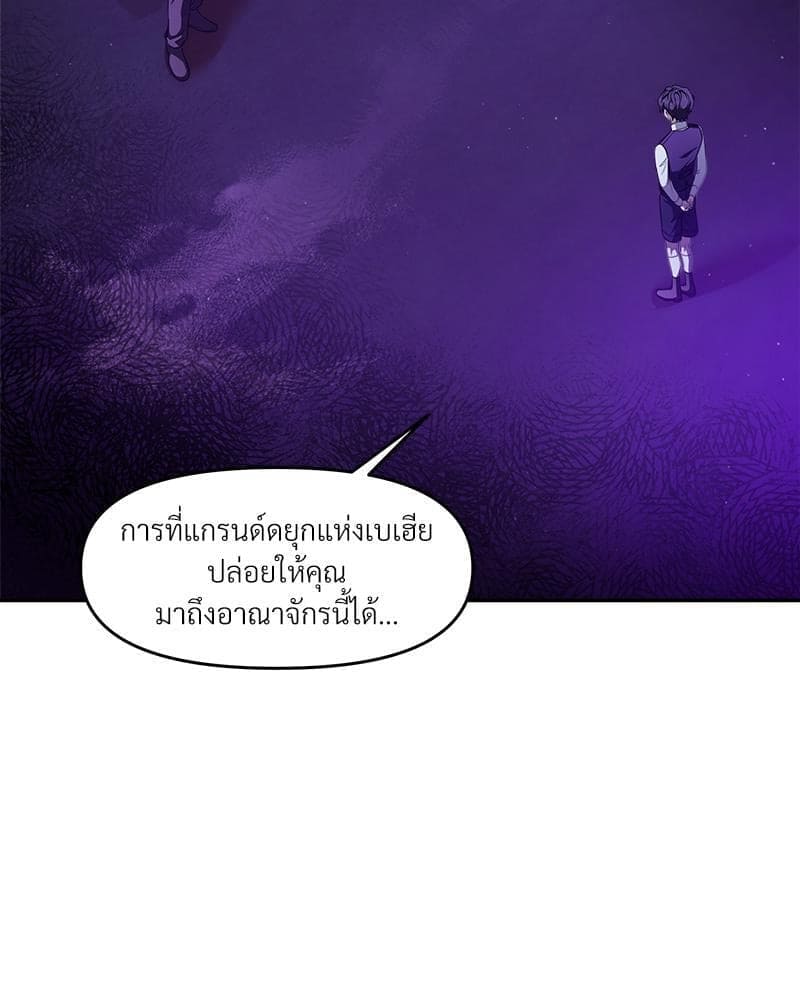 How to Survive as a Player ตอนที่ 21100