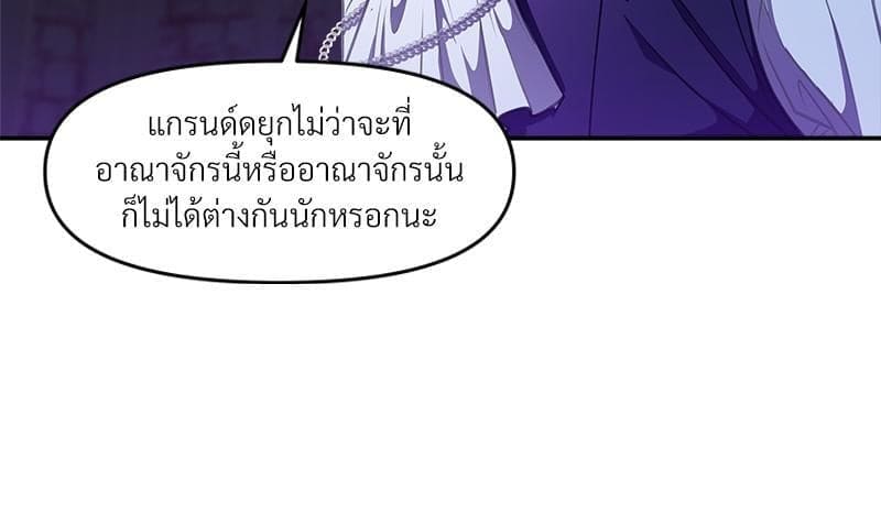 How to Survive as a Player ตอนที่ 21102