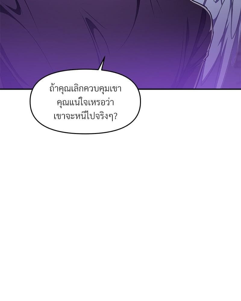 How to Survive as a Player ตอนที่ 21105