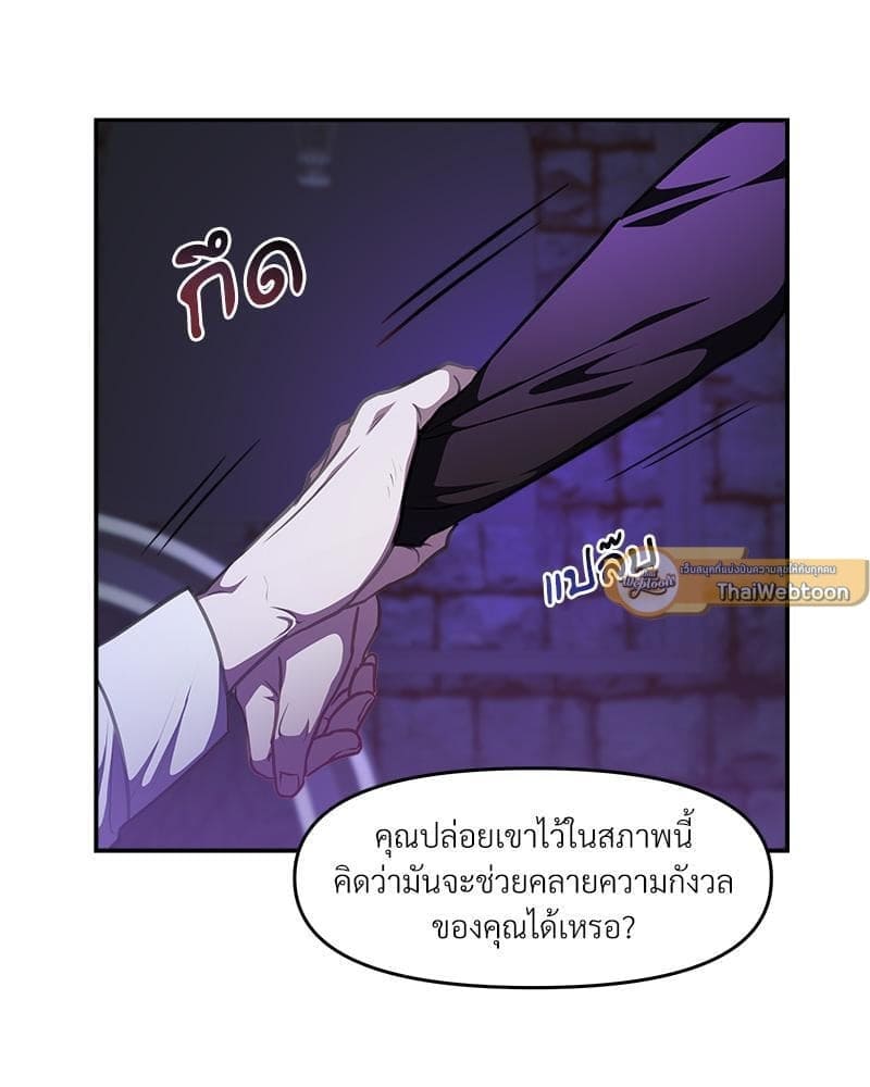 How to Survive as a Player ตอนที่ 21106