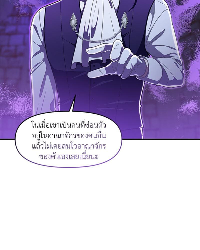 How to Survive as a Player ตอนที่ 21108