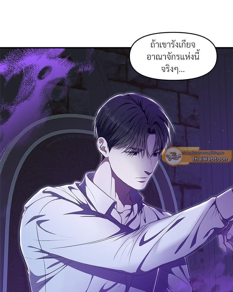 How to Survive as a Player ตอนที่ 21109