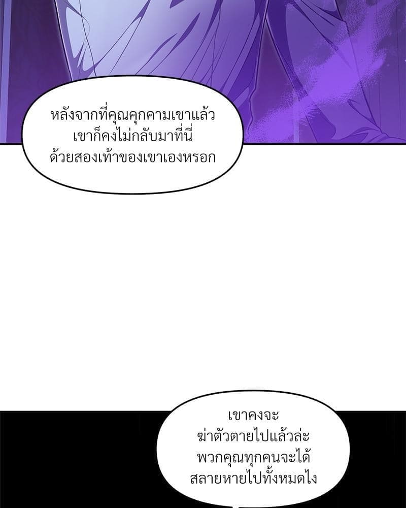 How to Survive as a Player ตอนที่ 21110