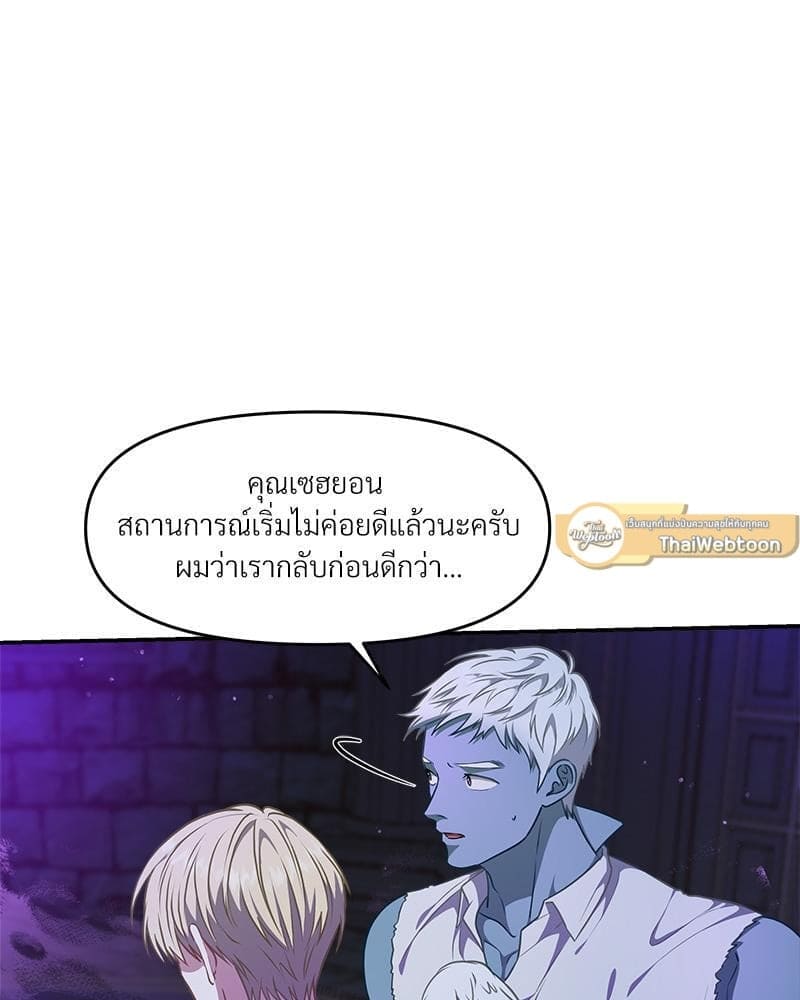 How to Survive as a Player ตอนที่ 22005