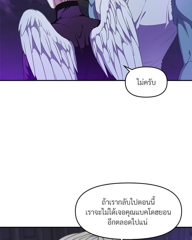 How to Survive as a Player ตอนที่ 22006