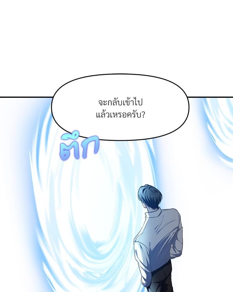 How to Survive as a Player ตอนที่ 22027