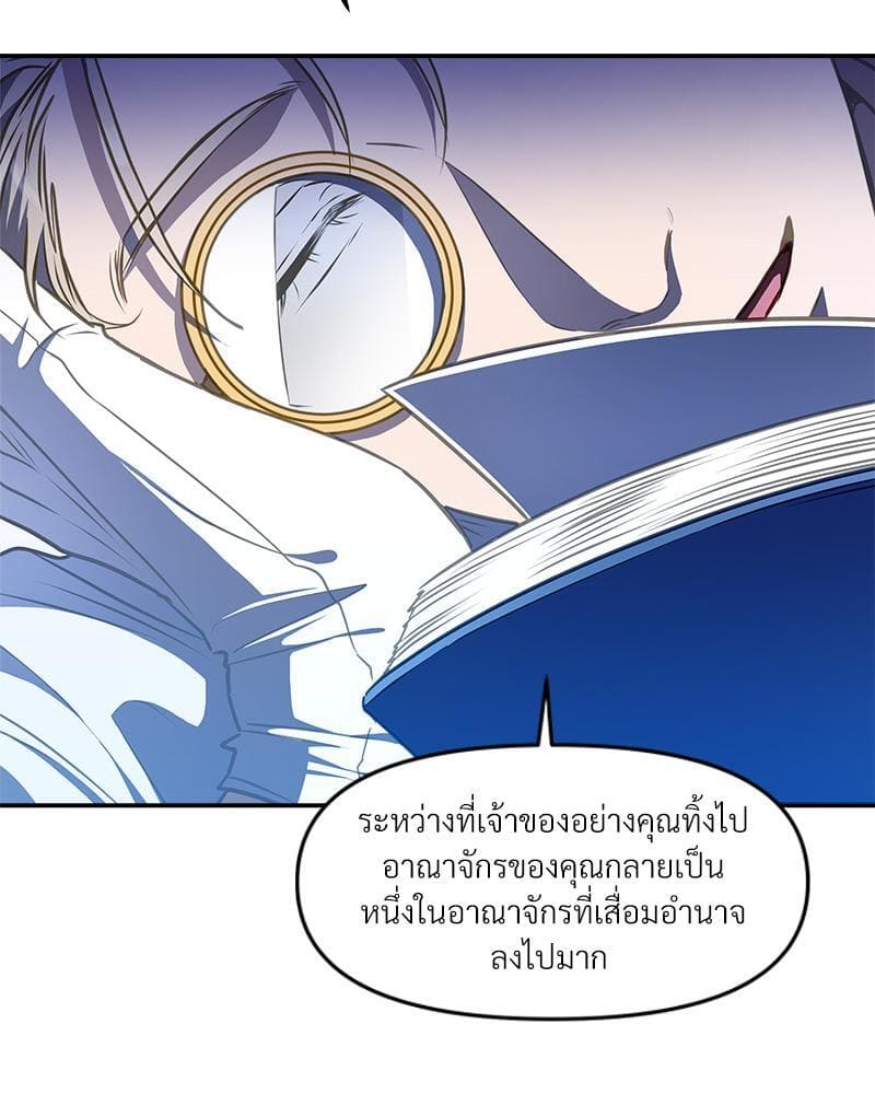 How to Survive as a Player ตอนที่ 22031