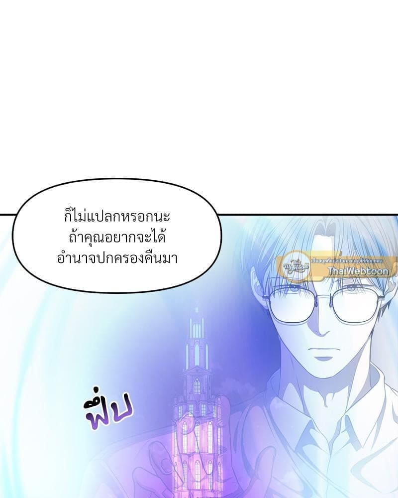 How to Survive as a Player ตอนที่ 22032